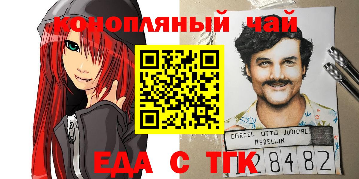 Печенье с ТГК конопля  Вход с VPN  Находка 