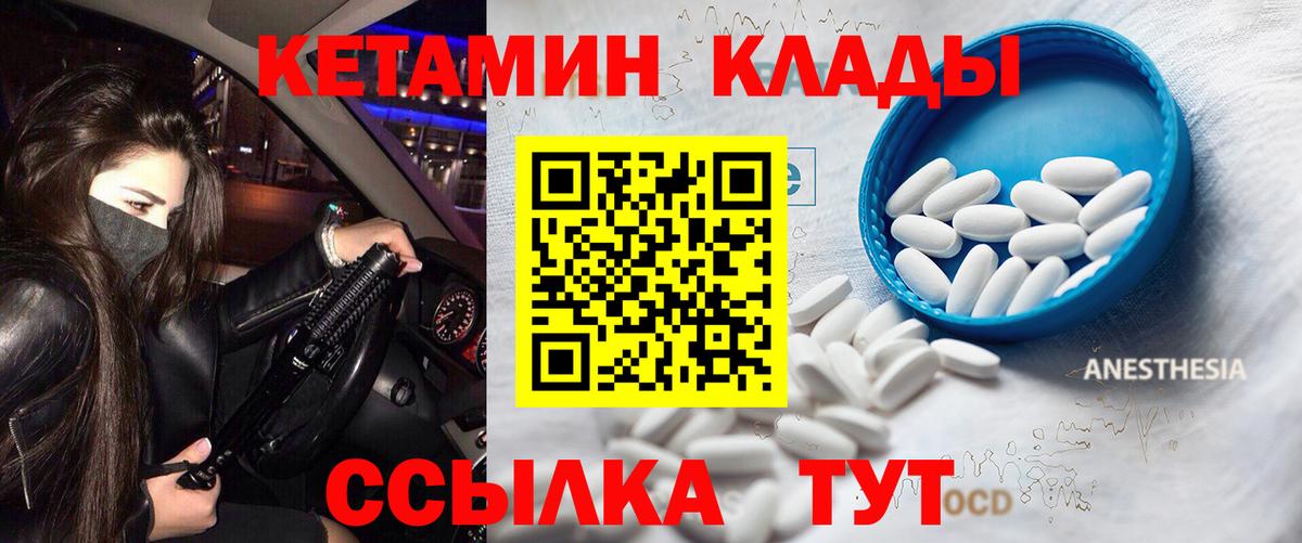 Кетамин VHQ  Кетамин VHQ    рабочий сайт  Вход с VPN  Находка 