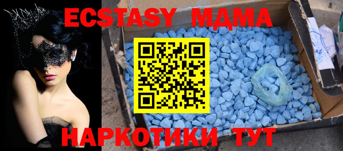 Находка  MDMA молли  Вход с VPN  МДМА  MDMA молли 