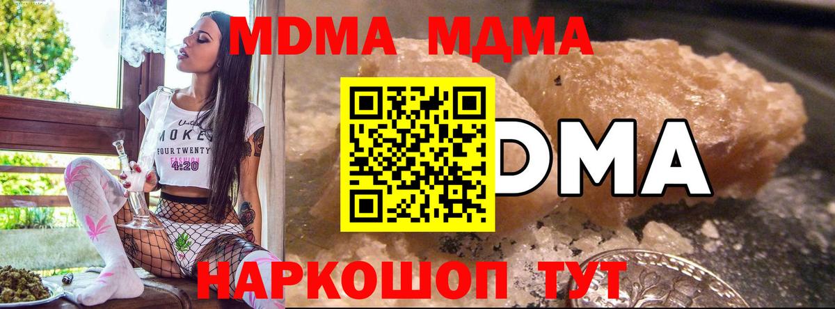 МДМА Molly Находка