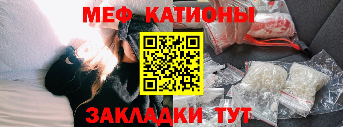 Меф мяу мяу кристаллы Находка
