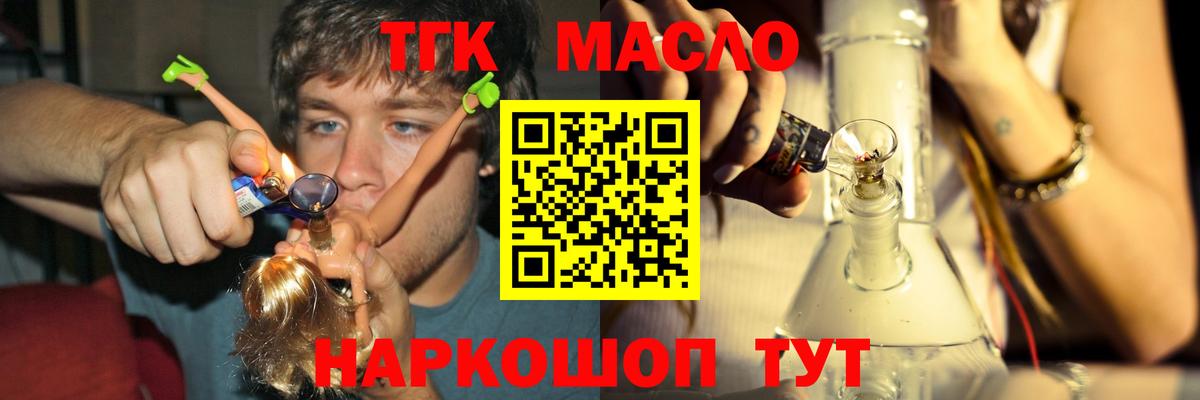 Находка  ТГК вейп с тгк    маркетплейс  Вход с VPN  ТГК THC oil 